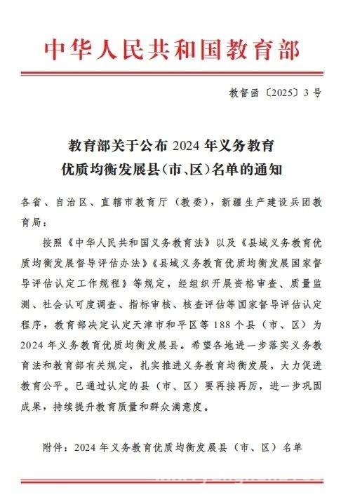 留坝：以教育均衡之笔，绘就秦巴山区教育振兴蓝图，从精准布局到全面发展，留坝教育书写优质均衡新篇章