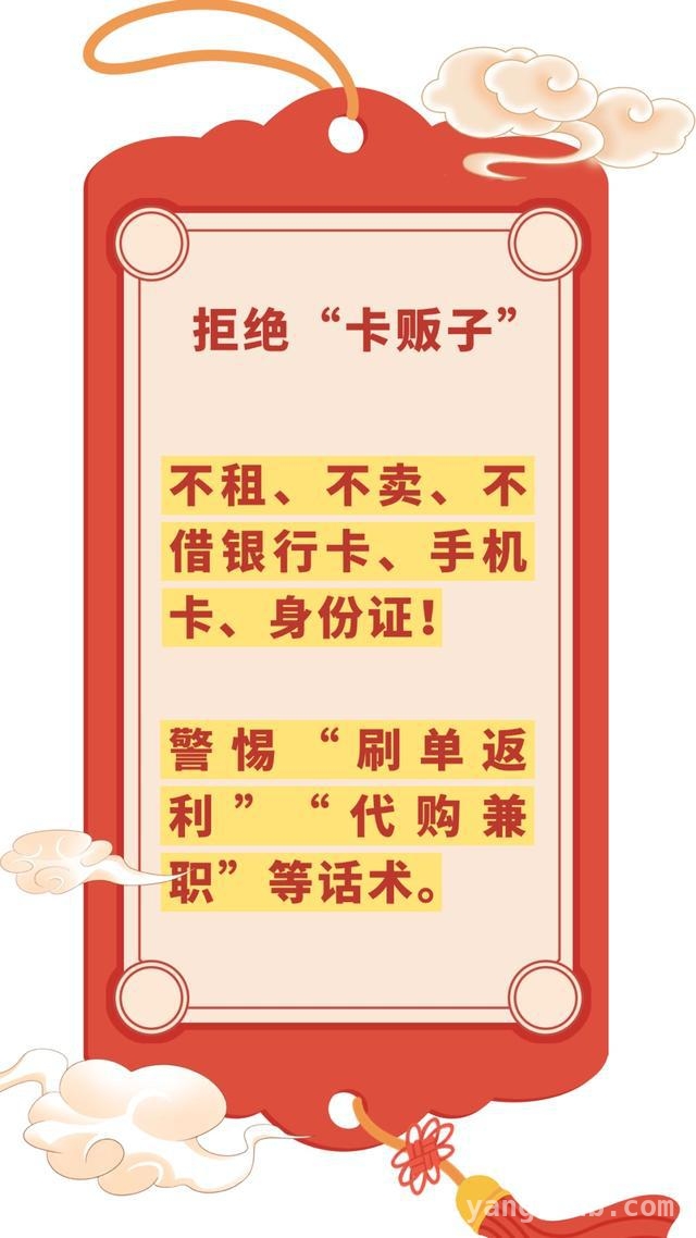 警惕！借银行卡“过流水”可能犯罪，银行卡涉案即犯罪，拒绝借卡“过流水”