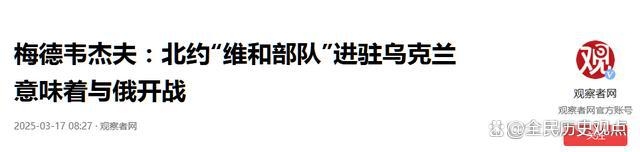 俄乌局势升级，普京打出外交组合拳！