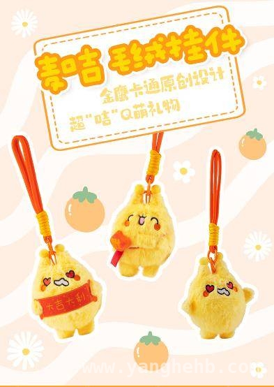 别错过！燕子姐姐同款麦咭挂件，珍藏童年美好！
