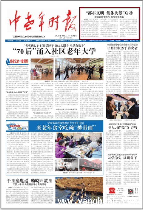 2025年天津清明“简约祭扫”集体共祭活动详情公布，不容错过！天津2025清明集体共祭活动报名中