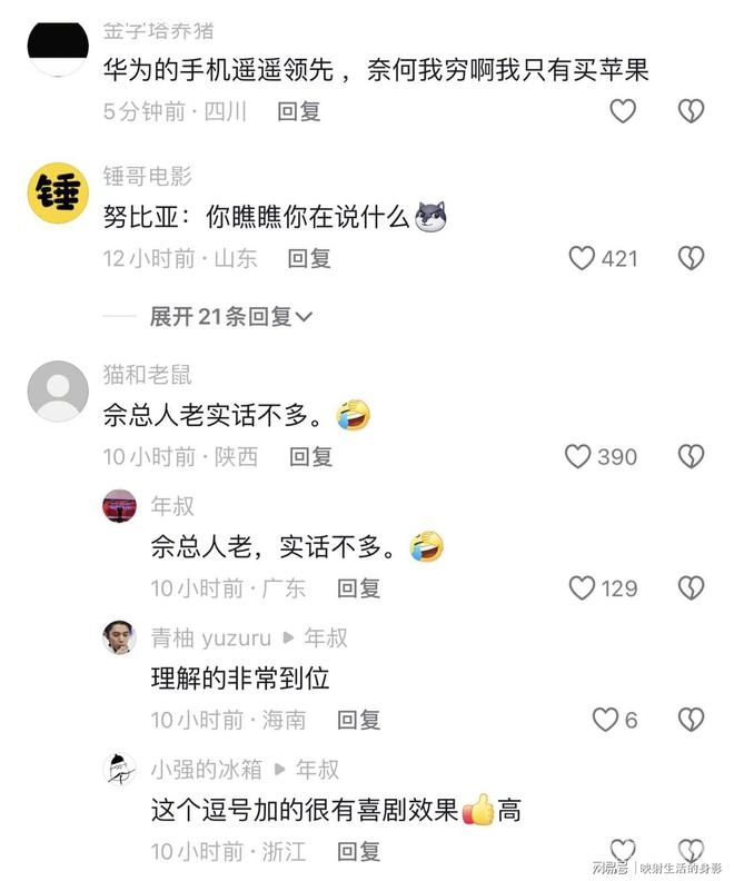 Pura X高价引争议，余承东解释难服众