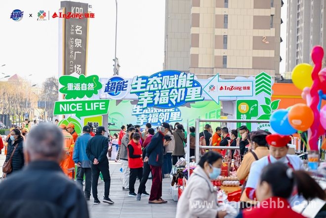 银座超市邻里节：开启绿色消费新时代