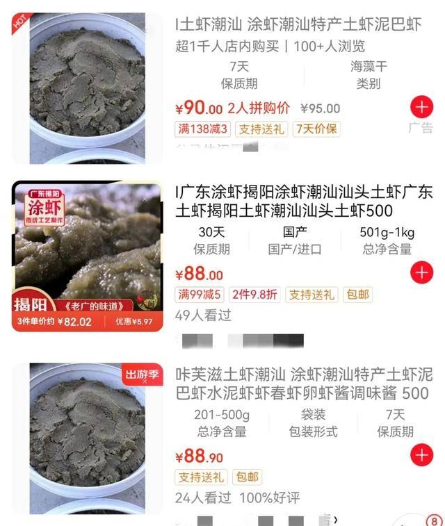 涂虾：从食物链底层到餐桌美味的逆袭，广东揭阳涂虾：消失又归来的味觉符号