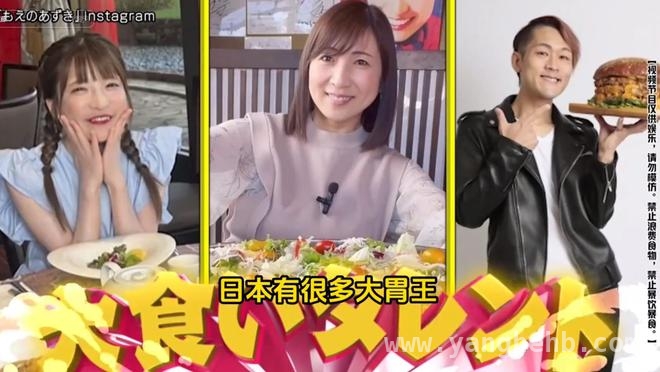 吴半饱赴日参赛，吃播界风云再起！，吃播吴半饱赴日参赛，真相即将揭晓？