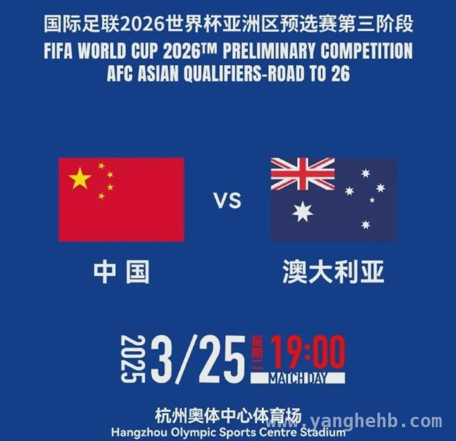 央视无缘直播，国足主场迎战澳洲，期待他们逆境拿分