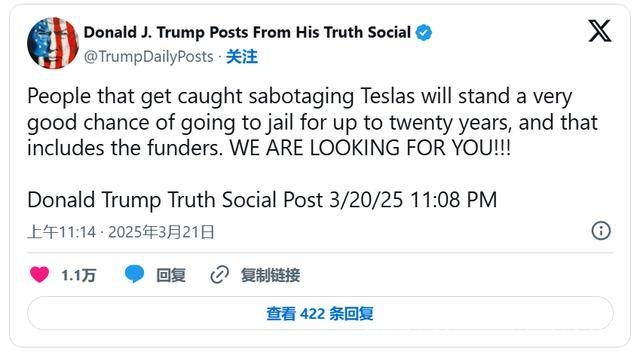 马斯克遭抵制，特朗普为特斯拉撑腰警告破坏者