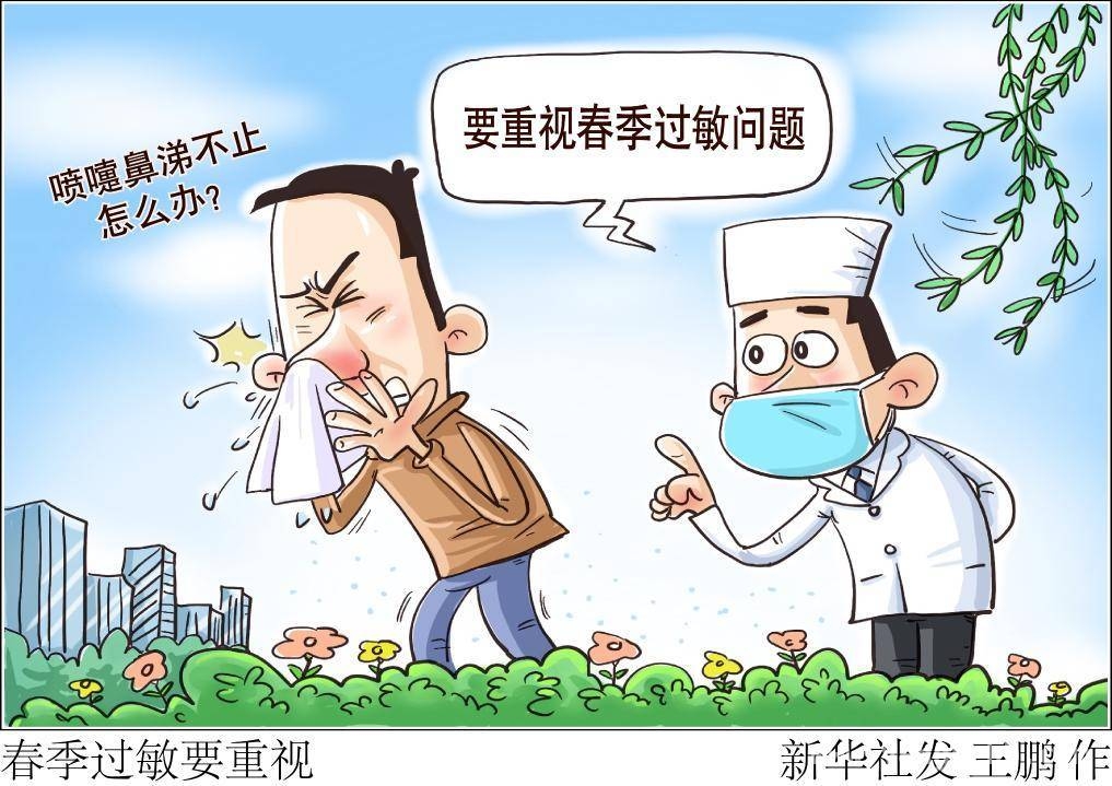 易过敏人群的春日困扰，怎样才能安然度过？