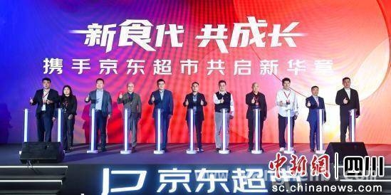 消费趋势现端倪，京东超市助力休食饮品品牌腾飞 2025京东超市大会：解锁休食饮品消费新密码