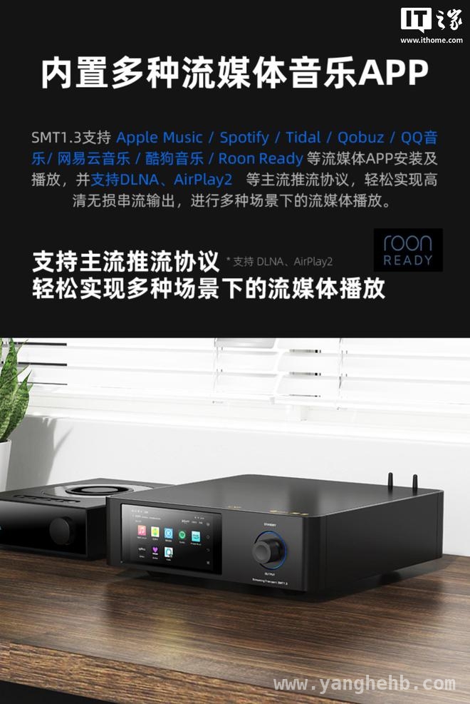 4998元！山灵SMT 1.3台式流媒体转盘本月下旬开售，山灵音响新品SMT 1.3台式流媒体转盘即将登场，4998元值得期待！