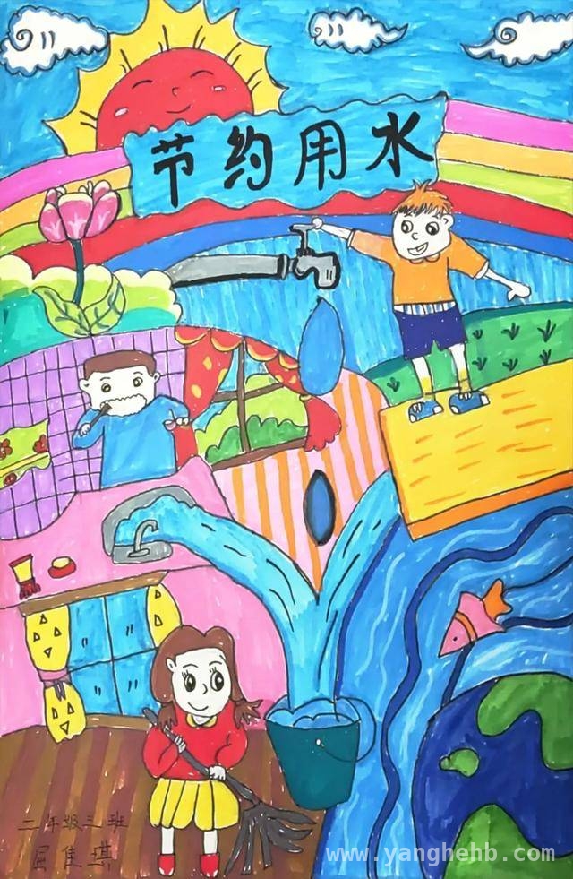 沣东新城九小手抄报：传递节水的希望之光