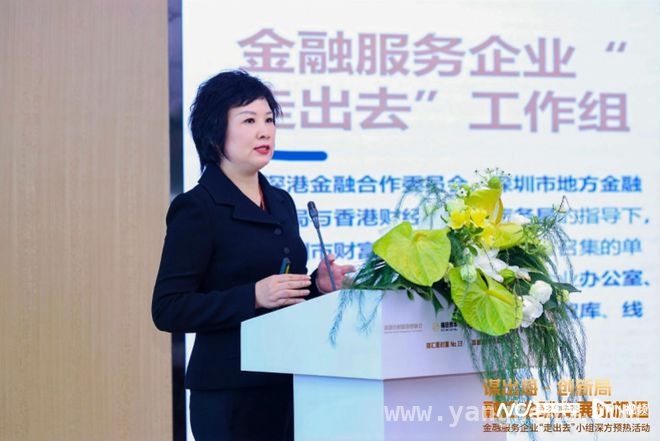 聚焦深港金融合作，共话企业出海新机遇 3月20日深圳活动：开启深港金融服务企业出海新篇章