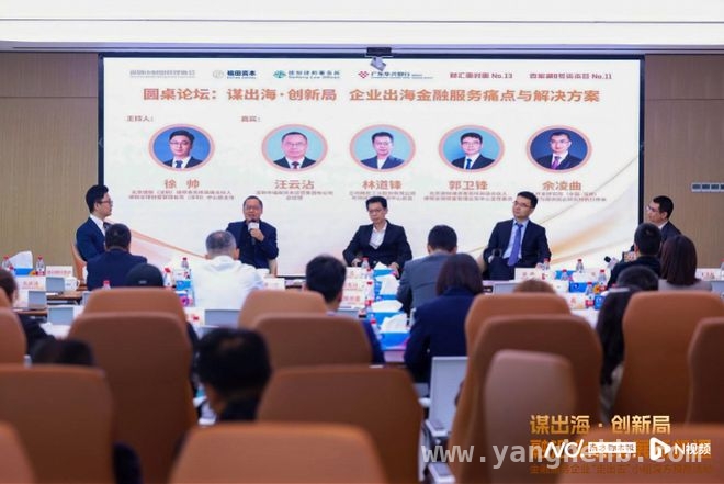 聚焦深港金融合作，共话企业出海新机遇 3月20日深圳活动：开启深港金融服务企业出海新篇章