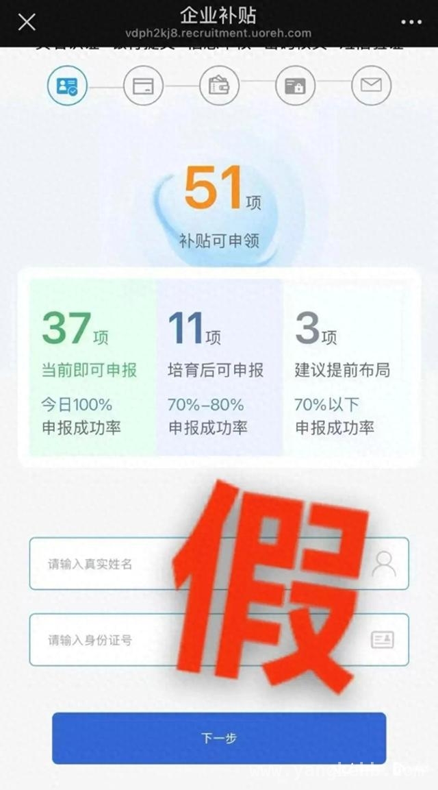 警惕！工作群“补贴”陷阱，江门一市民被骗3000元，小心工作群诈骗！江门警方发布领“补贴”骗局通报