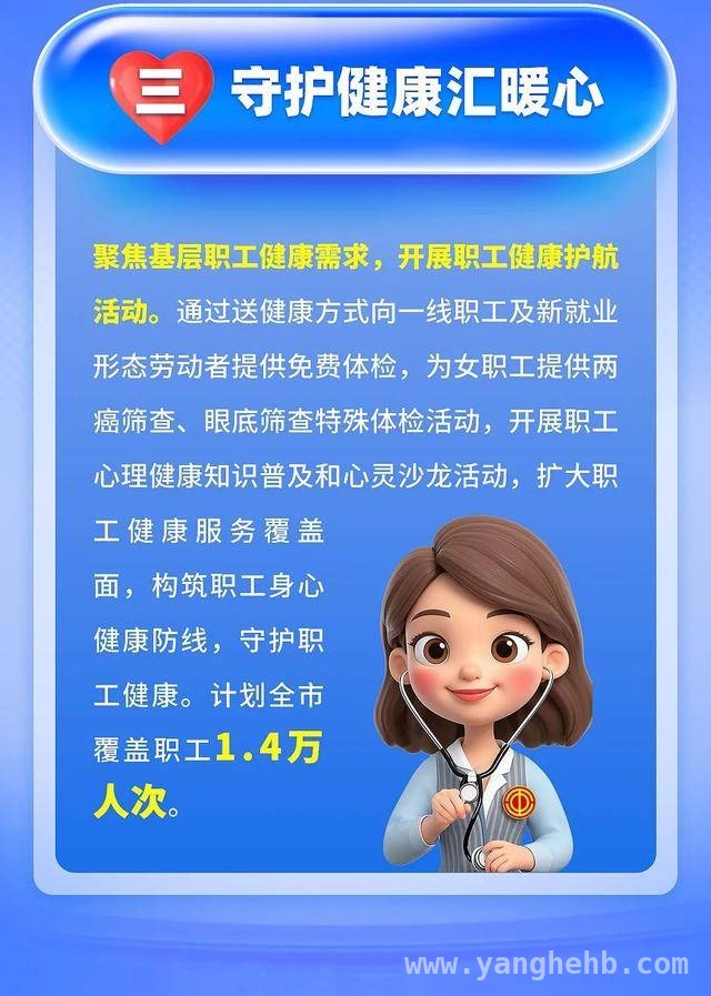 佛山工会放大招！十件实事暖心来袭