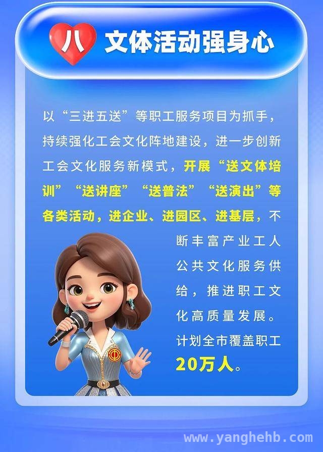 佛山工会放大招！十件实事暖心来袭