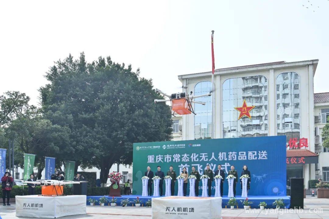 陆军军医大学二附院见证：重庆“低空救治生命链”迈出里程碑一步，重庆首个军地协同医疗物资低空运输示范项目：畅通“低空救治生命链”