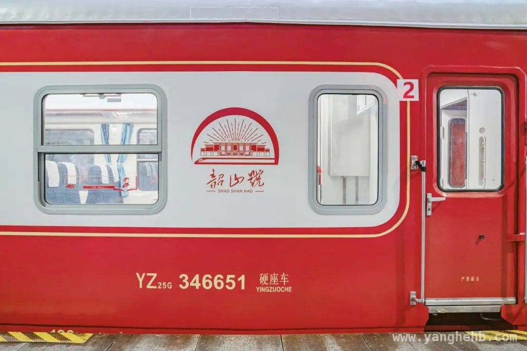“韶山号”红色研学列车：为学子打造沉浸式红色学习体验，搭乘“韶山号”，学子踏上重温红色岁月的研学之旅