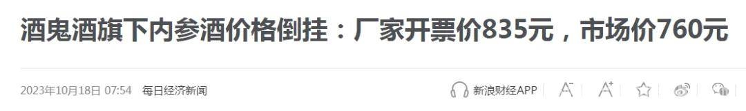 糖酒会“降温”，白酒价格跳水，三重因素成幕后推手！ 剩者为王：白酒行业寒冬下的生存密码