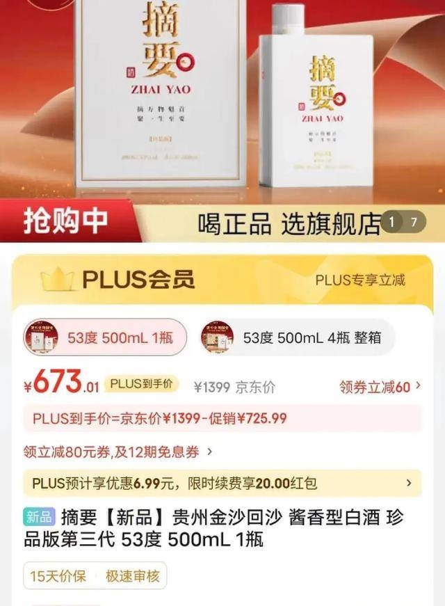 糖酒会“降温”，白酒价格跳水，三重因素成幕后推手！ 剩者为王：白酒行业寒冬下的生存密码