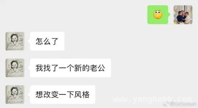 孙俪误发“新老公”，网友喊话邓超
