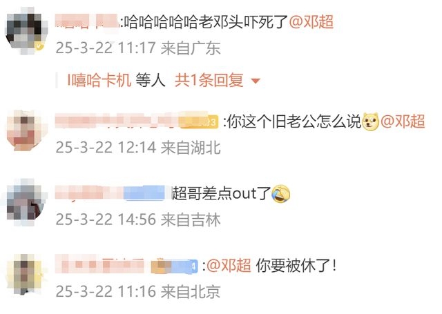 孙俪误发“新老公”，网友喊话邓超