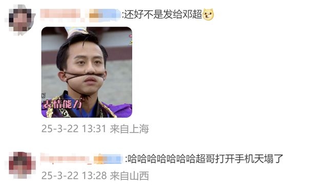 孙俪误发“新老公”，网友喊话邓超