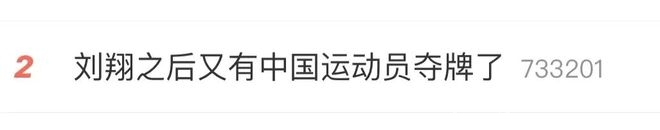 刘俊茜：刘翔之后又一中国运动员60米栏夺牌，未来可期！ 南京田径赛刘俊茜获铜，刘翔后继有人！