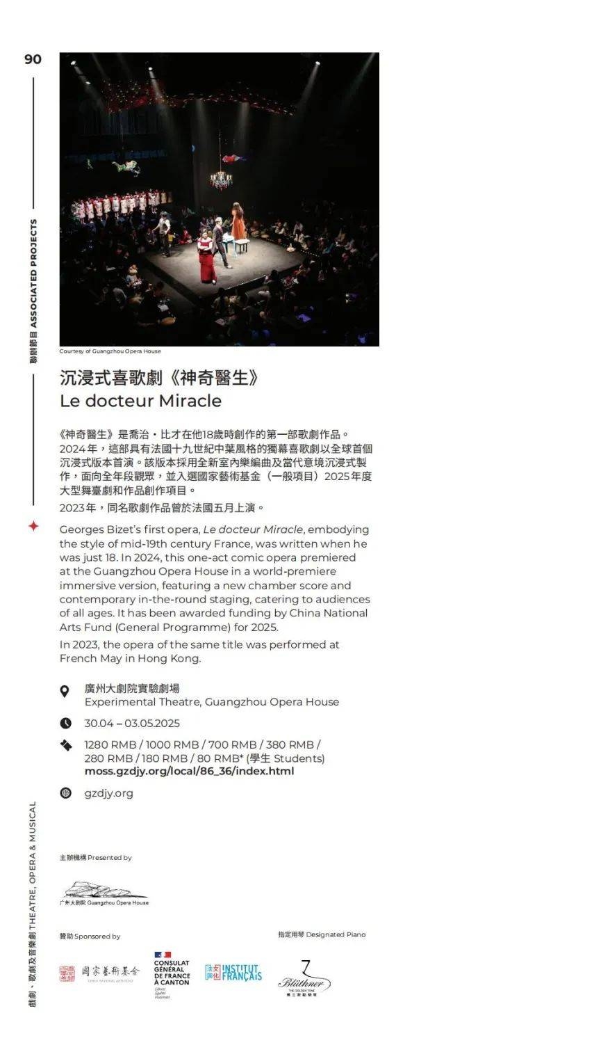 3. 360度感受歌剧魅力，这部剧让你轻松开怀！，2. 诙谐歌剧来袭，超强主创团队打造视听盛宴！