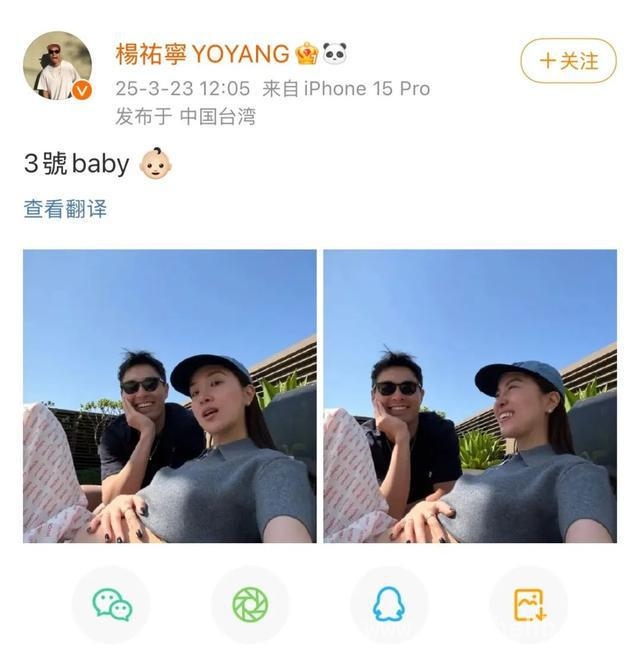 杨祐宁三胎官宣，美满家庭再升级