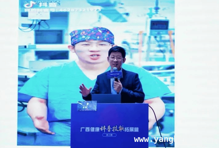 广西健康科普技能拓展营（第三期）：为健康广西注入新动能