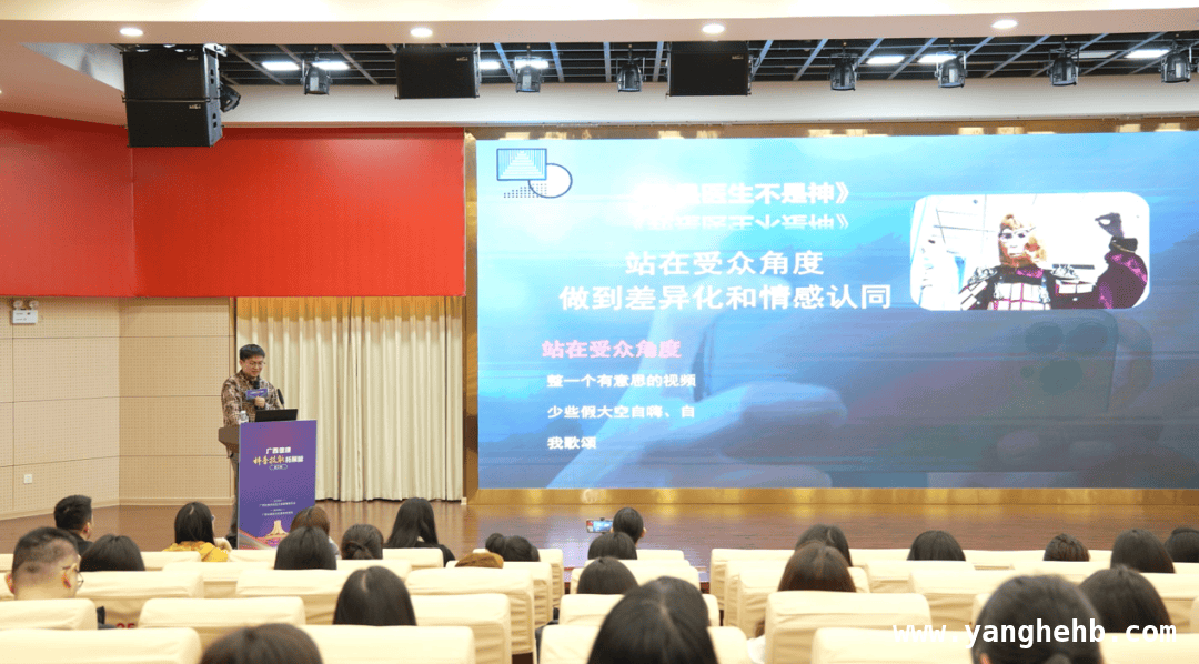 广西健康科普技能拓展营（第三期）：为健康广西注入新动能