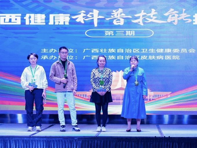 广西健康科普技能拓展营（第三期）：为健康广西注入新动能