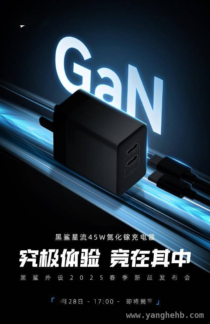 黑鲨春季大秀，冰封背夹、电竞鼠标等新品蓄势待发！