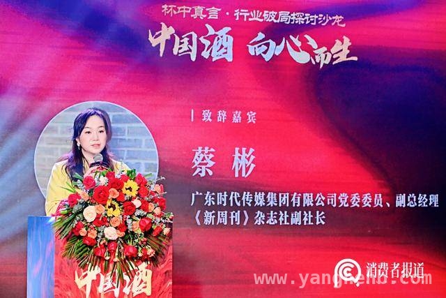 白酒行业困境与机遇并存，“中国酒·向心而生”沙龙探寻破局之道，第二届“中国酒·向心而生”沙龙：聚焦白酒行业深度调整