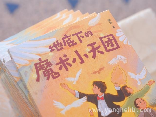 十年磨一剑！简平新作开启儿童文学抗战新章 ：用童真驱散战争阴霾