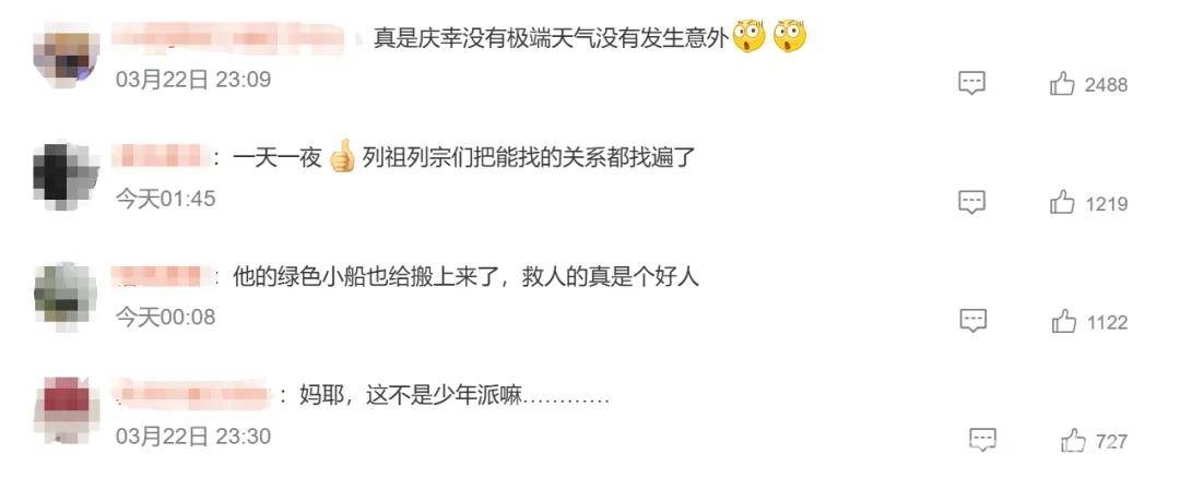 惊险！10岁男孩海上漂流9海里终平安回家，海钓偶遇：10岁小孩海上漂流一夜被救