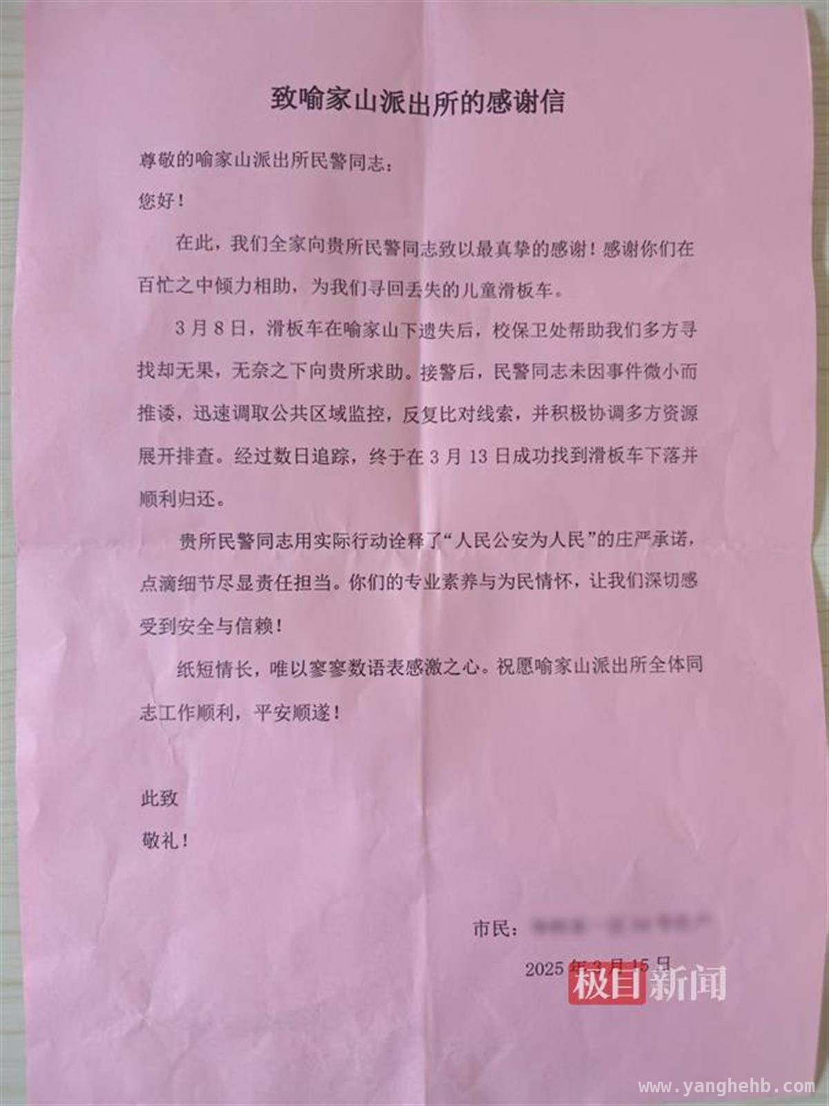 暖心寻车！民警助力10岁男孩找回心爱滑板车