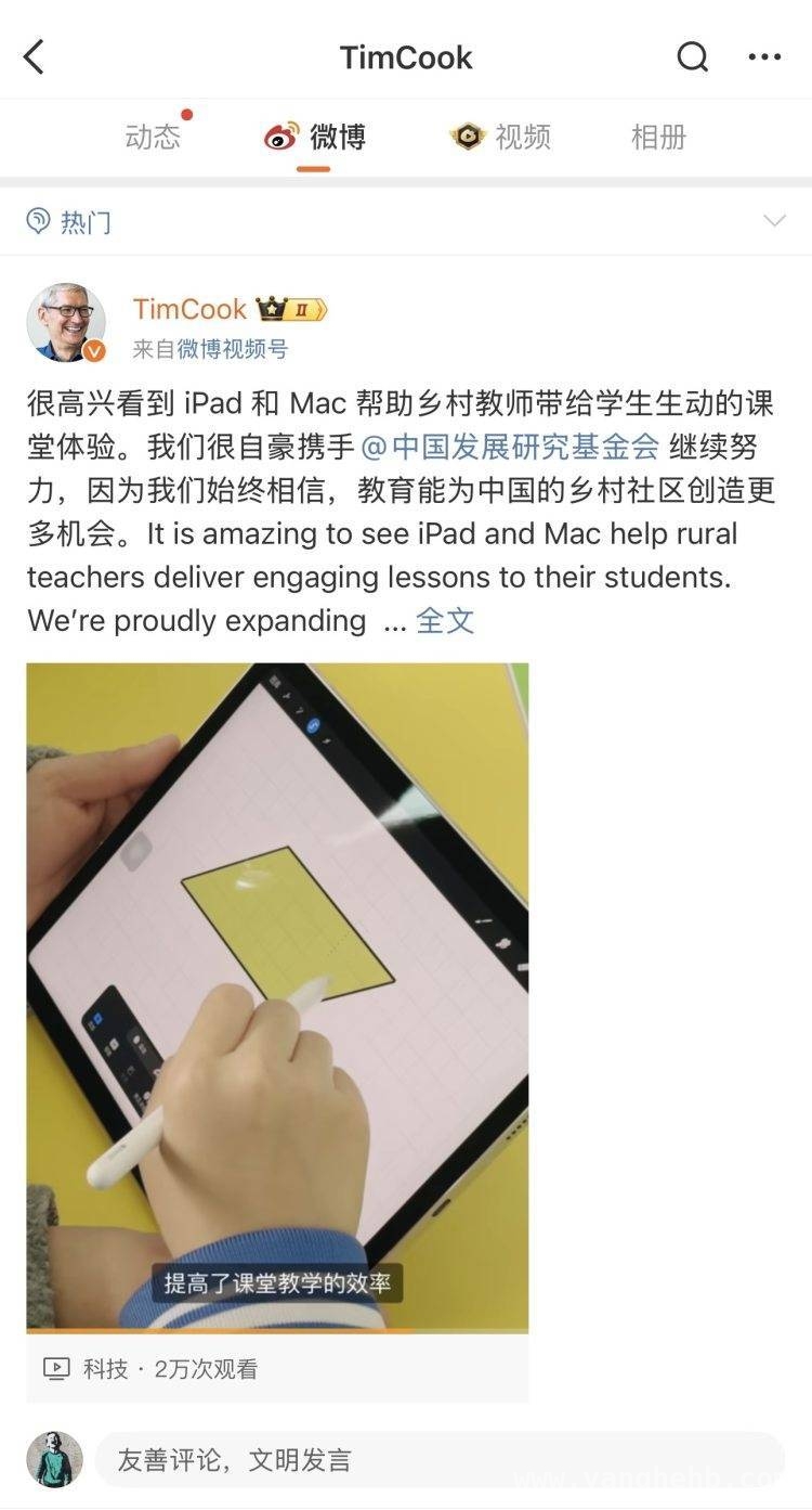 库克出席论坛，苹果巨额捐赠照亮中国乡村教育之路，苹果再捐巨款助力中国公益，乡村教育迎来新契机
