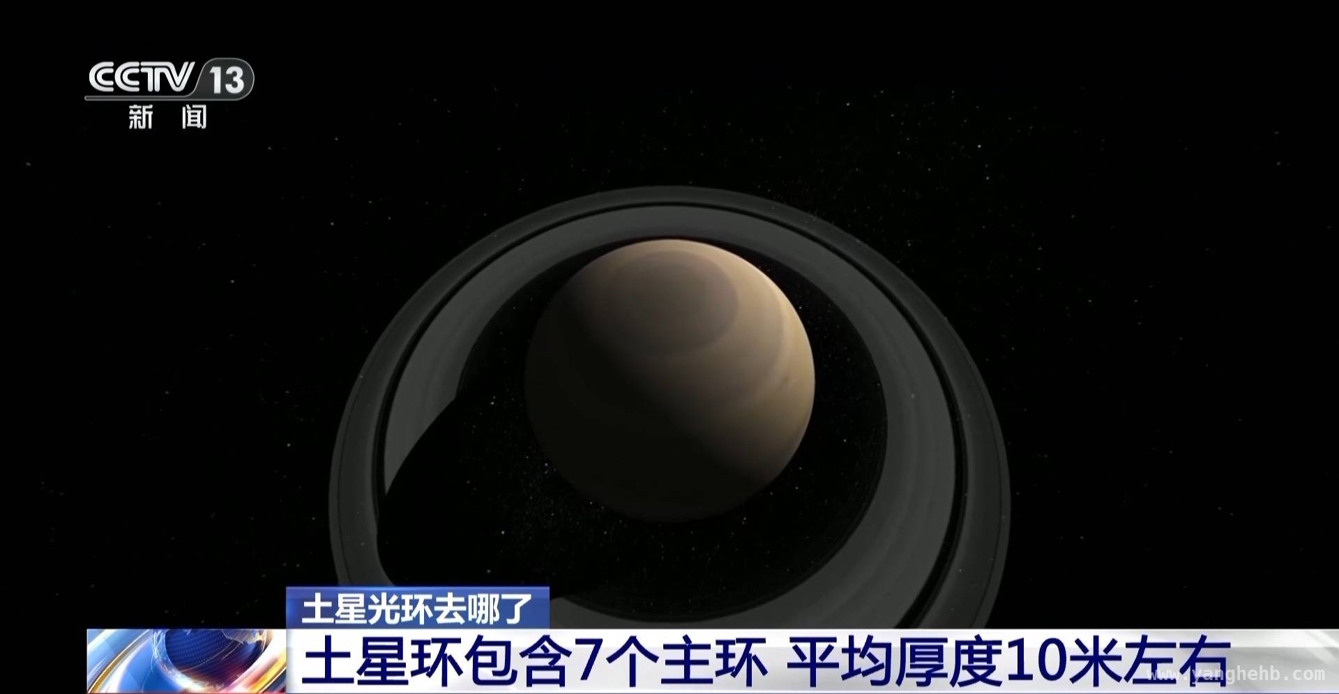 明日凌晨土星光环“消失”，背后藏着怎样的天文奥秘？