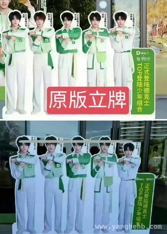 德克士物料出错致歉，TOP登陆少年代言风波引关注，德克士因物料错误向TOP登陆少年道歉，网友热议不断
