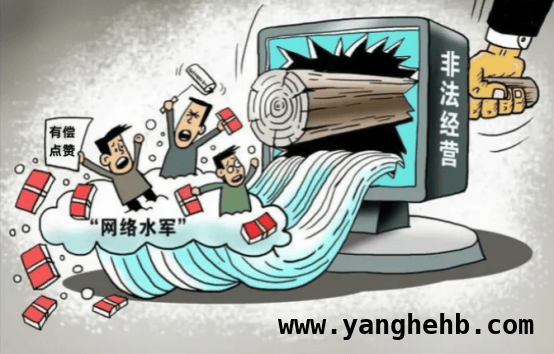 整治“网络水军”，让网络空间回归清朗，打击“网络水军”，守护网络诚信与秩序
