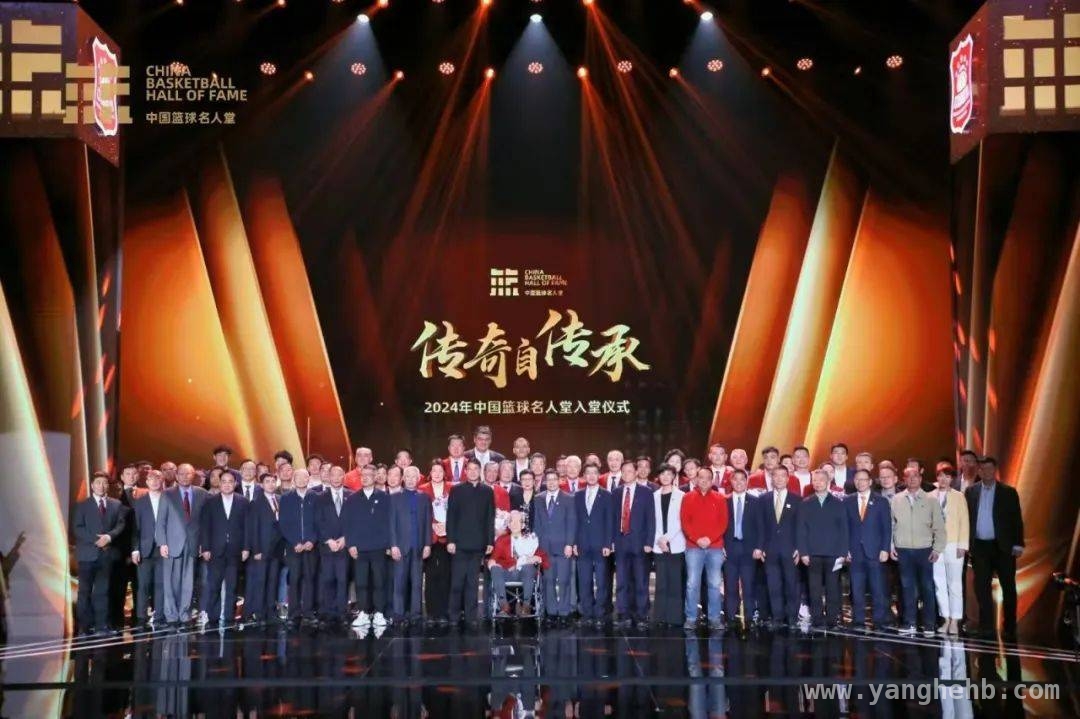 2024中国篮球名人堂揭晓，入堂人物全揭秘，清华见证：2024中国篮球名人堂9大荣耀时刻
