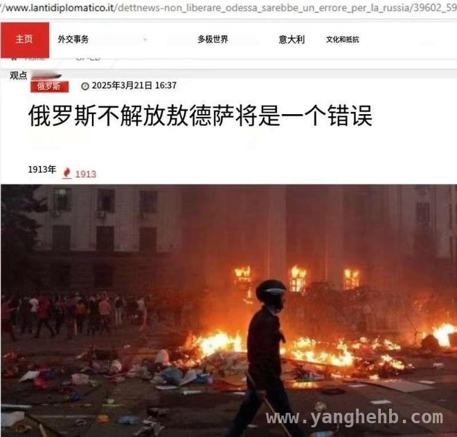 解放敖德萨，俄罗斯实现正义与稳定的关键一步