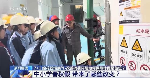 提振消费方案出台，休假权益保障成焦点