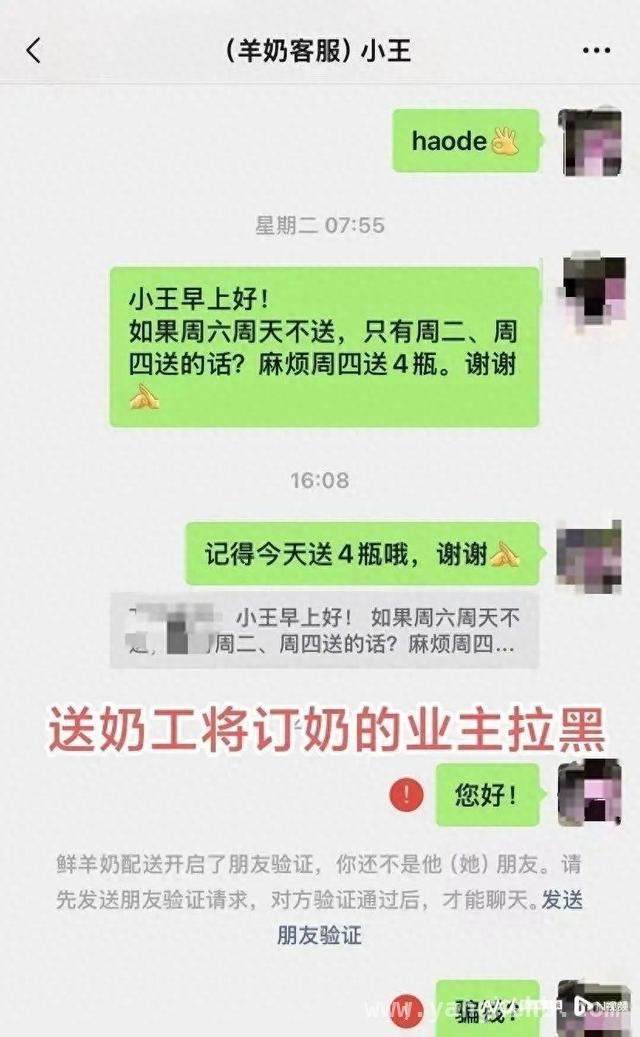 番禺鲜奶订购风波：商家失联，业主该何去何从？ 广州一商行推销鲜奶后失联，业主损失超四千！
