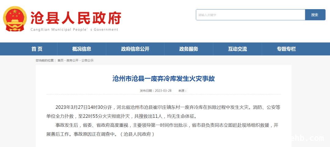 春季工地火灾频发，隐患知多少？，聚焦春季工地火灾：案例剖析与防范指南