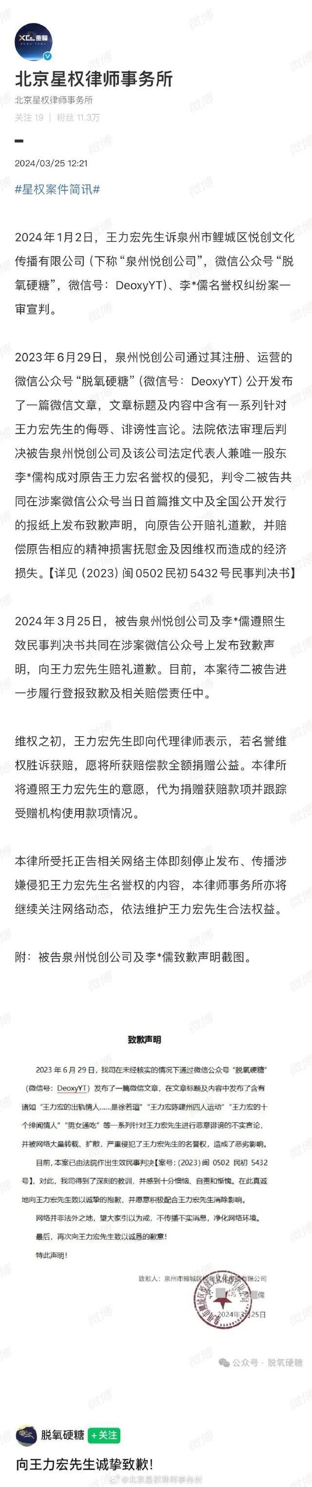 王力宏将名誉维权赔偿款捐公益，善举获网友称赞，名誉维权赔偿款捐赠，王力宏传递爱与正能量