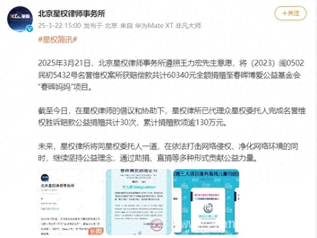 王力宏将名誉维权赔偿款捐公益，善举获网友称赞，名誉维权赔偿款捐赠，王力宏传递爱与正能量