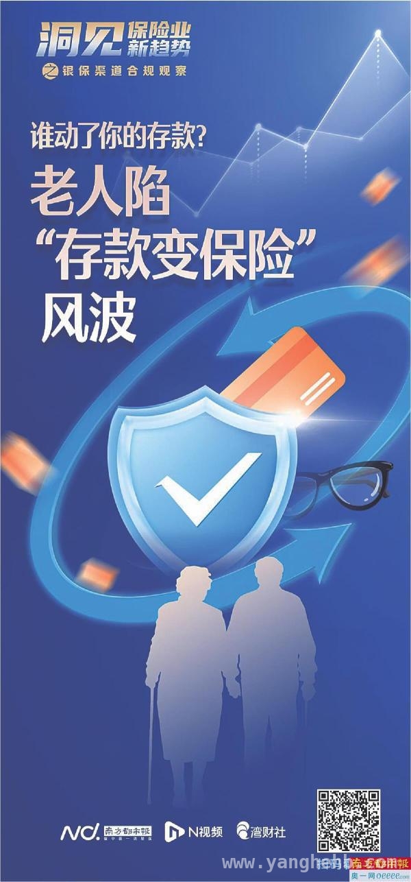 国家金融监管总局新规：规范银行代销业务，守护消费者权益